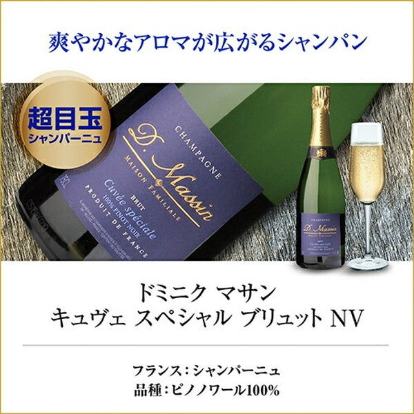 フランスシャンパン製法6本セット【クール便】