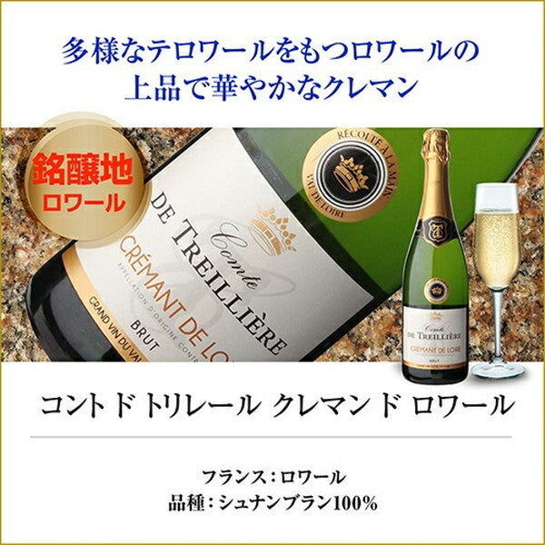 フランスシャンパン製法6本セット【クール便】