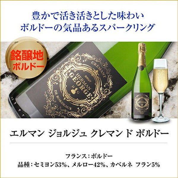 フランスシャンパン製法6本セット【クール便】