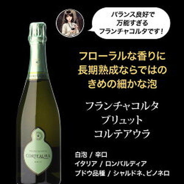 自信を持ってオススメするワイン上級者も満足！泡5本セット【クール便】