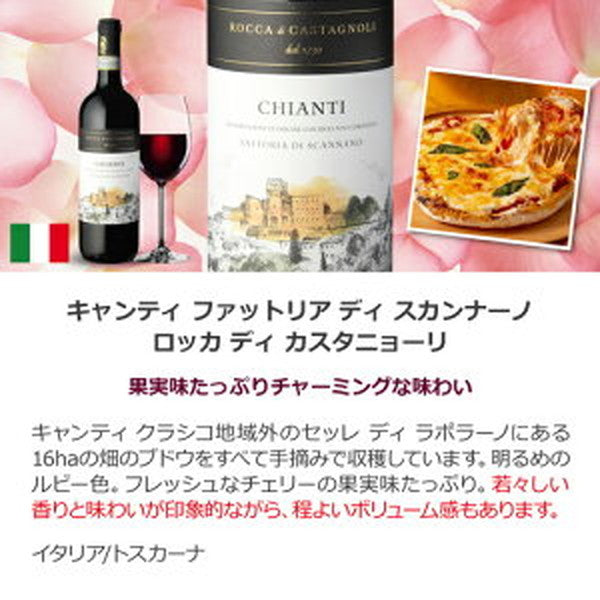 フランス＆イタリア 銘醸2カ国 赤ワイン飲み比べ10本セット【クール便】
