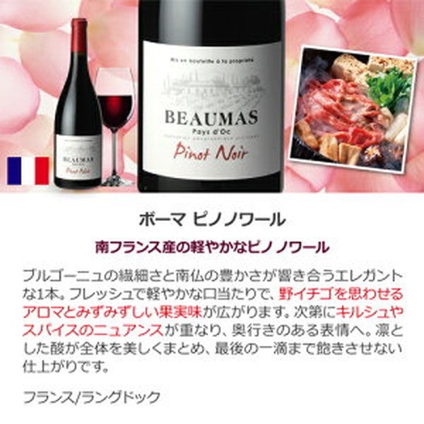 フランス＆イタリア 銘醸2カ国 赤ワイン飲み比べ10本セット【クール便】