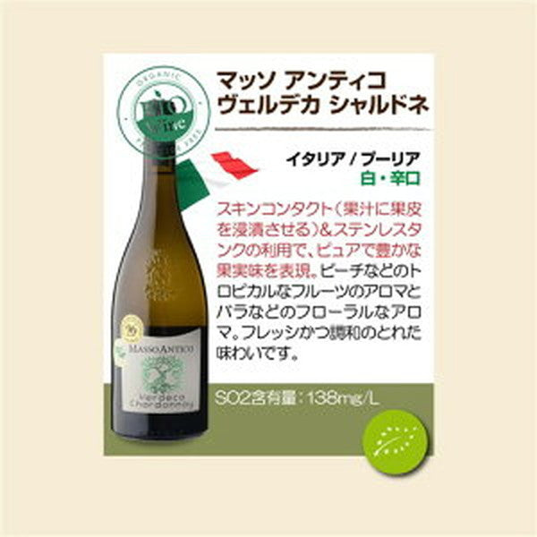 ビオワイン 10本セット 【常温便】