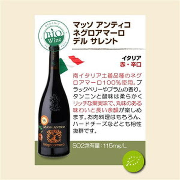 ビオワイン 10本セット 【常温便】