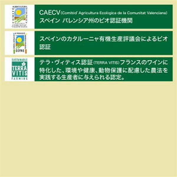 ビオワイン 10本セット 【クール便】