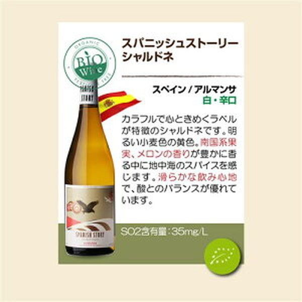 ビオワイン 10本セット 【クール便】