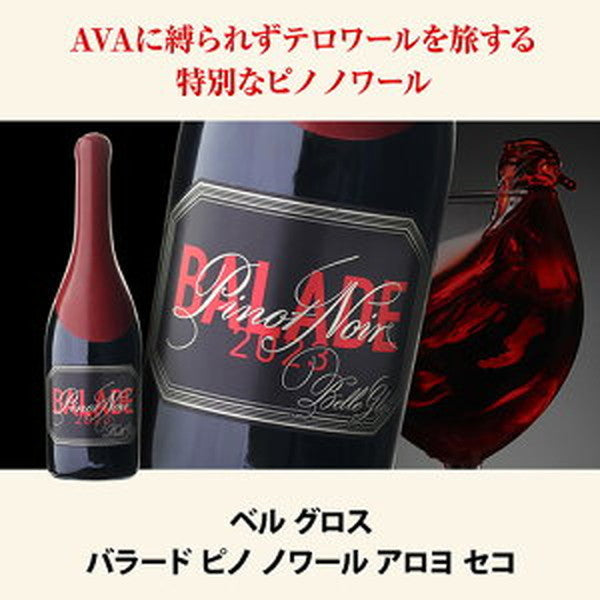 カリフォルニア赤ワイン4本セット【常温便】