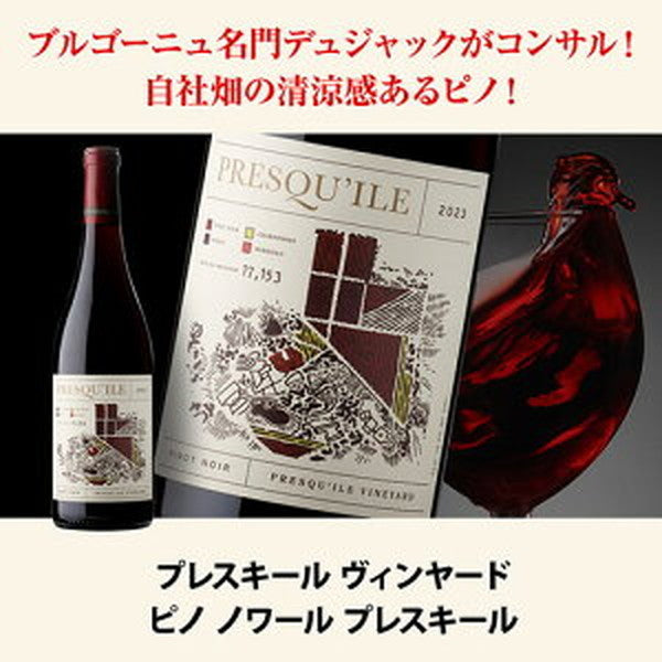 カリフォルニア赤ワイン4本セット【クール便】