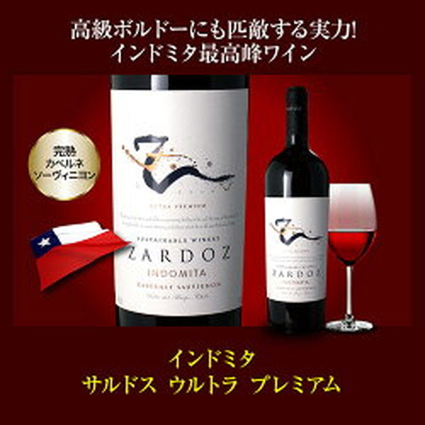 濃旨フルボディ 赤ワイン 3本セット【クール便】