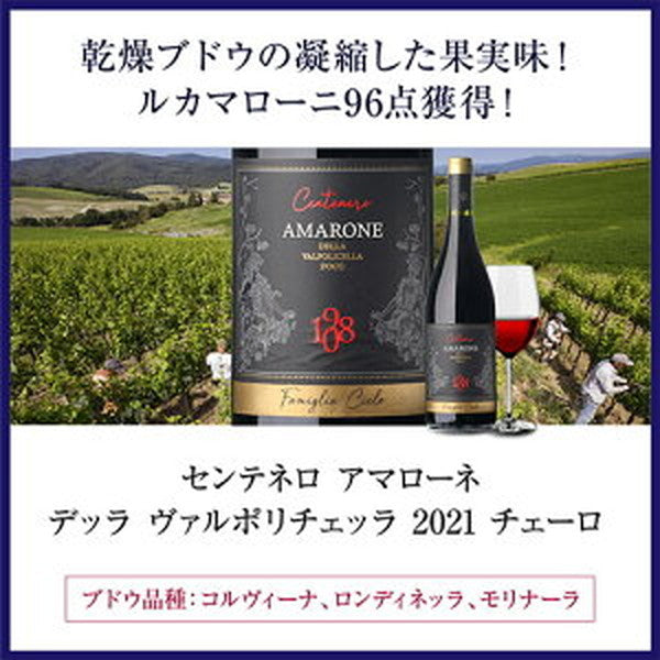 イタリアDOCG5本セット【常温便】