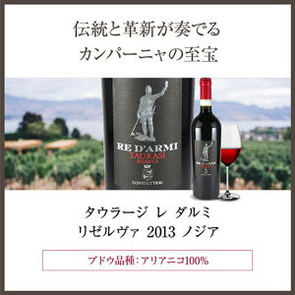 イタリアDOCG5本セット【クール便】