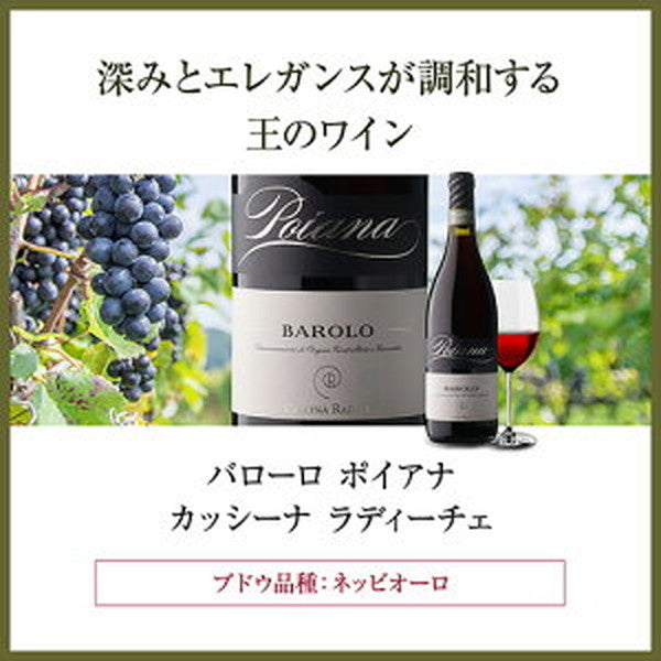 イタリアDOCG5本セット【クール便】