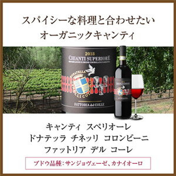 イタリアDOCG5本セット【クール便】