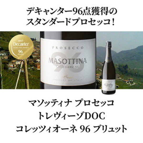 プロセッコ3本【常温便】