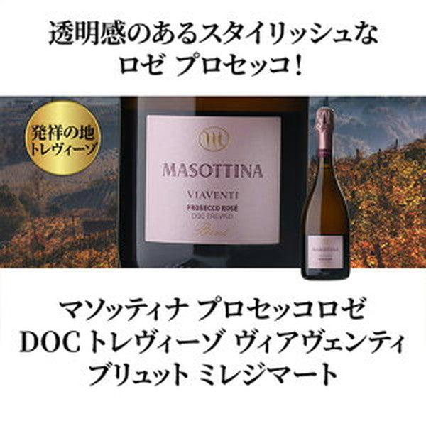 プロセッコ3本【クール便】