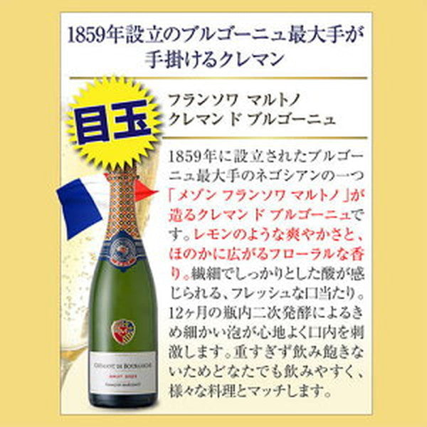 シャンパン製法 辛口泡6本セット【常温便】