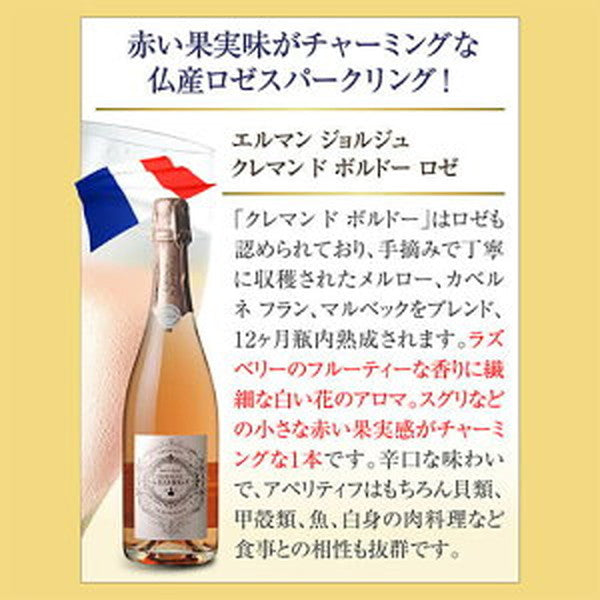 シャンパン製法 辛口泡6本セット【常温便】