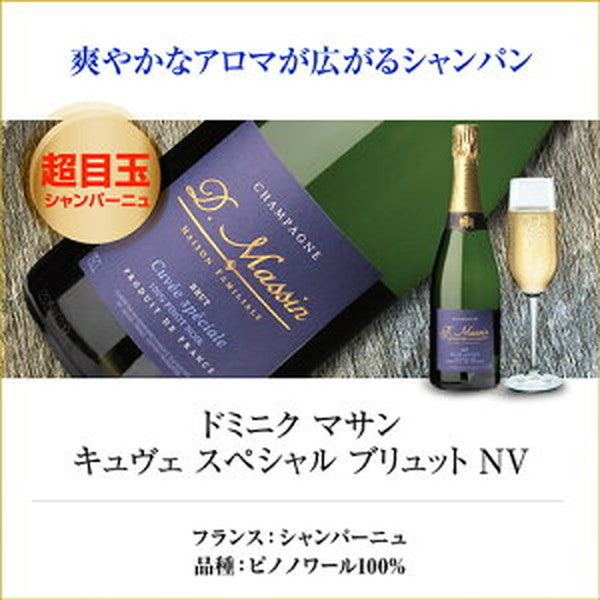 フランスシャンパン製法6本セット【常温便】