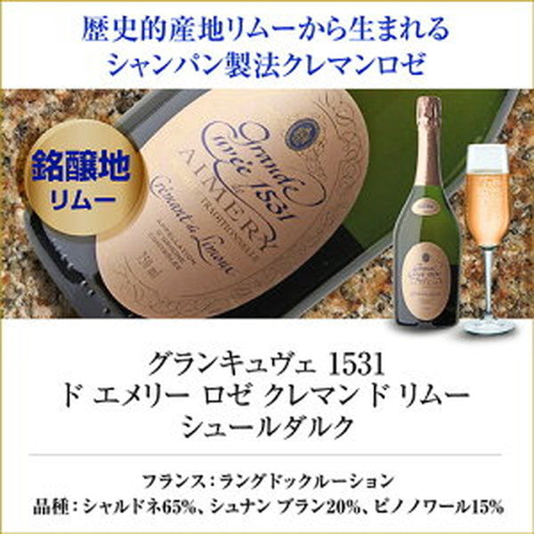 フランスシャンパン製法6本セット【常温便】