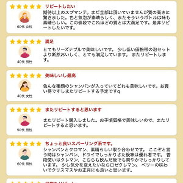 フランスシャンパン製法6本セット【クール便】