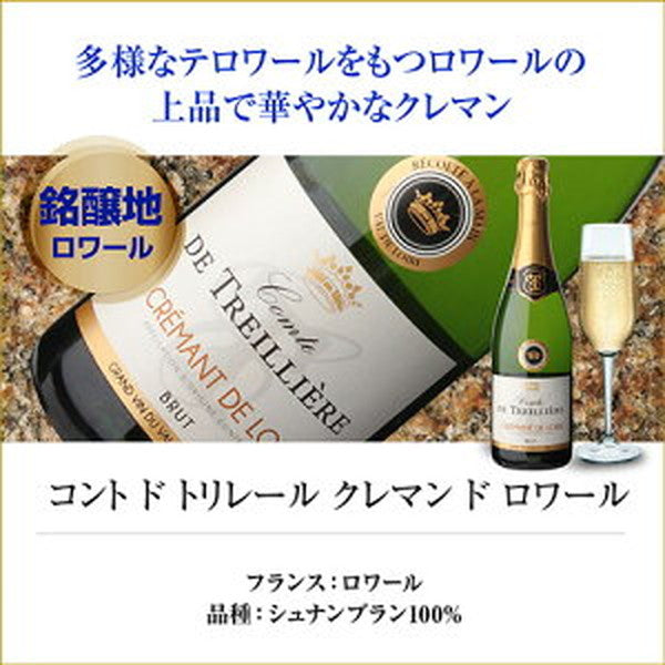フランスシャンパン製法6本セット【クール便】