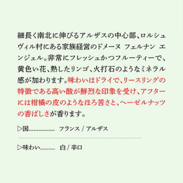 リースリング 4本セット【常温便】