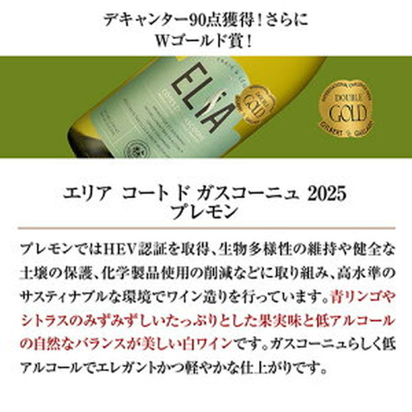 ボルドー＆ガスコーニュ　ブラン6本【クール便】