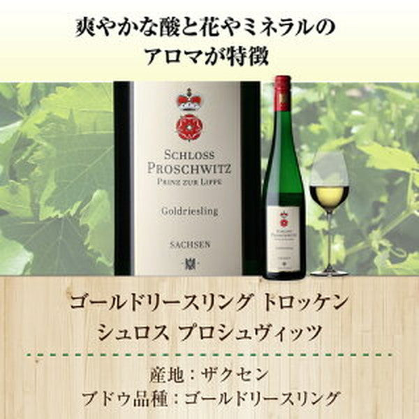 ドイツ辛口白ワイン3本 セット【クール便】