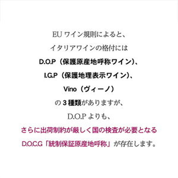 イタリア D.O.C.G銘醸ワイン 3本セット【常温便】