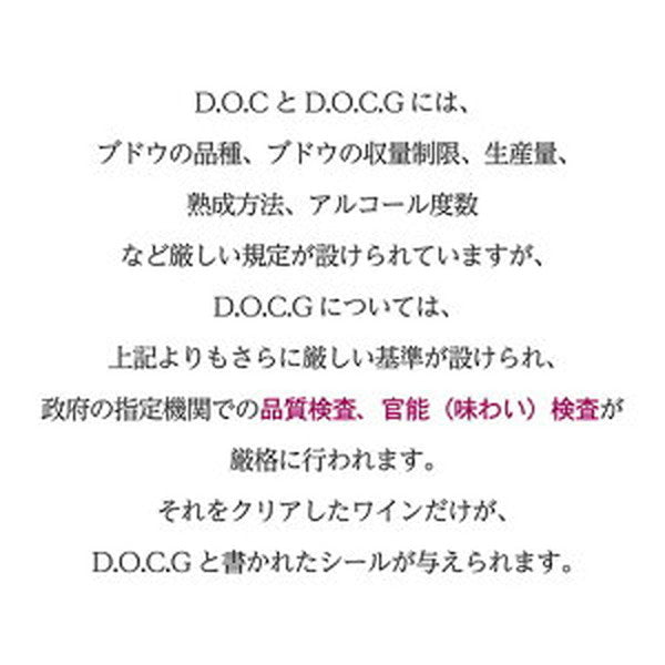 イタリア D.O.C.G銘醸ワイン 3本セット【クール便】