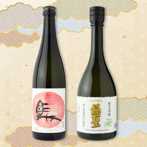 宮下酒造　2026干支ラベル　純米吟醸＆純米大吟醸2本セット(各720ml×1)