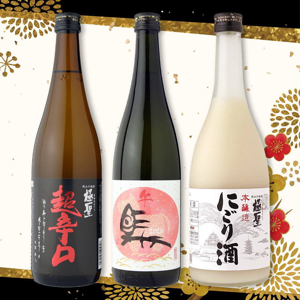 宮下酒造　2026干支ラベル　こだわり地酒3本セット(各720ml)