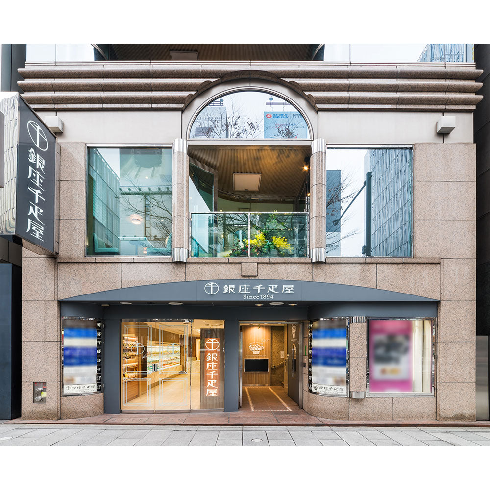 【ギフトカード】「銀座千疋屋」 銀座プリン詰合せ