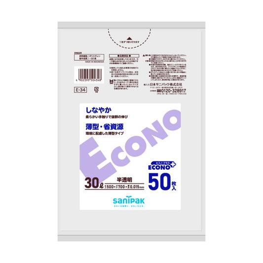 エコノプラス 30L 半透明ごみ袋 50枚(6個)
