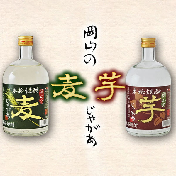 【ギフトカード】本格焼酎飲み比べ(麦・米・芋) 720ml 3本セット