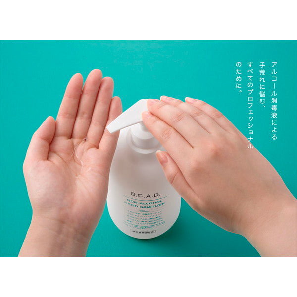 BCADノンアルコールハンドサニタイザー 500ml (3個セット)