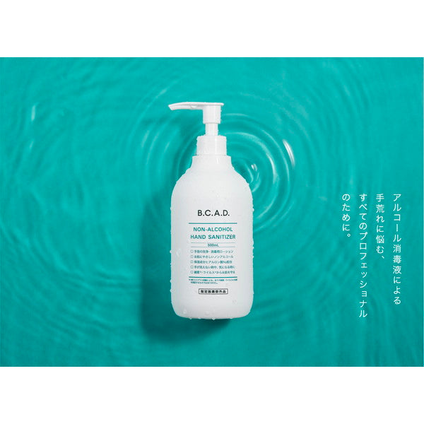 BCADノンアルコールハンドサニタイザー 500ml (6個セット)