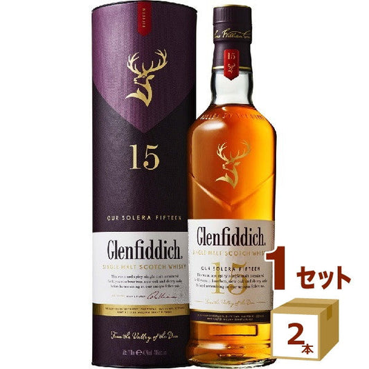 グレンフィディック15年ソレラリザーブ 700ml(2本)