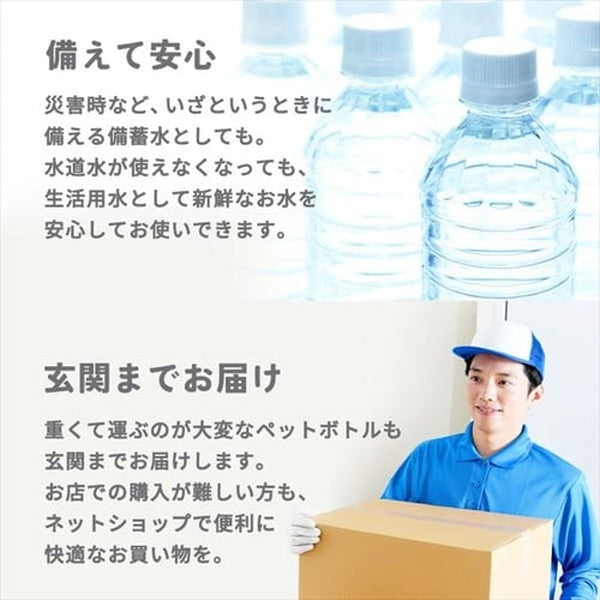 アイリスオーヤマ 富士山の天然水500ml【48本(2ケース)】