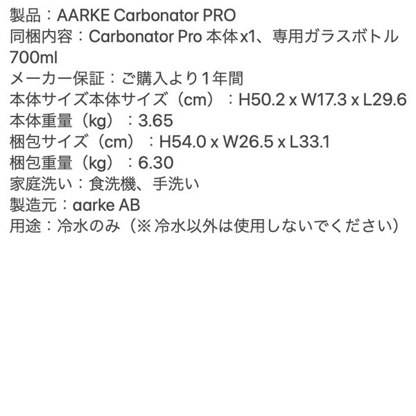 アールケ　aarkeカーボネータープロ（マットブラック）
