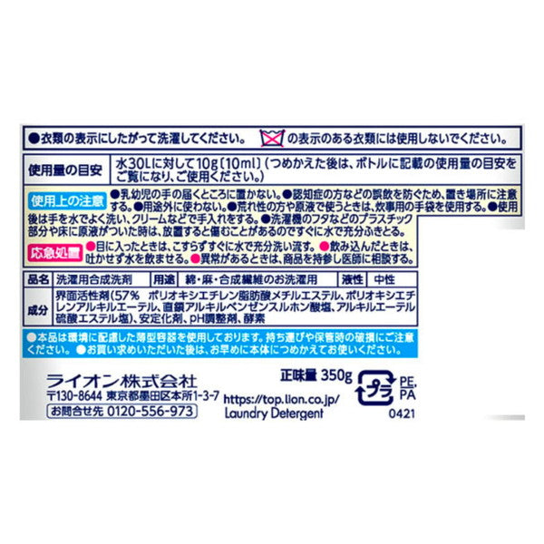 ライオン トップ スーパーNANOX  ニオイ専用 詰め替え350g (12個)