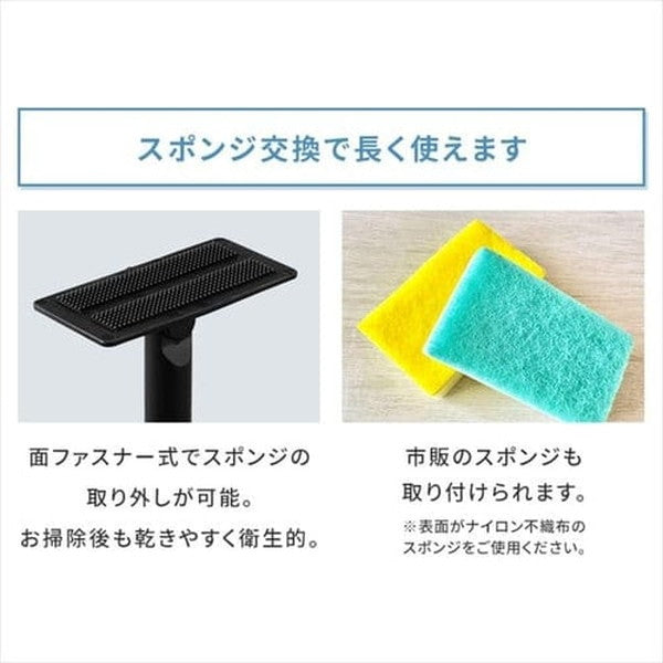 アイリスオーヤマ 家中お掃除９点セット (ブラック)