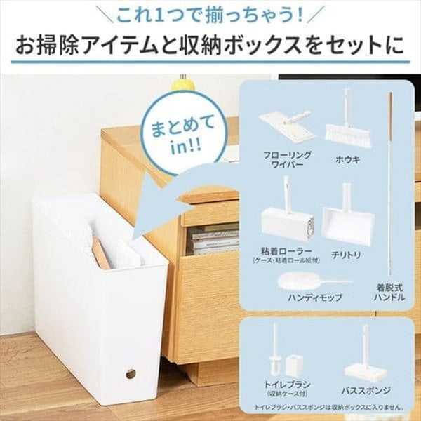 アイリスオーヤマ 家中お掃除９点セット (ホワイト)