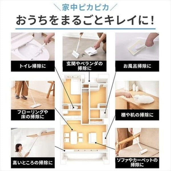 アイリスオーヤマ 家中お掃除９点セット (ホワイト)