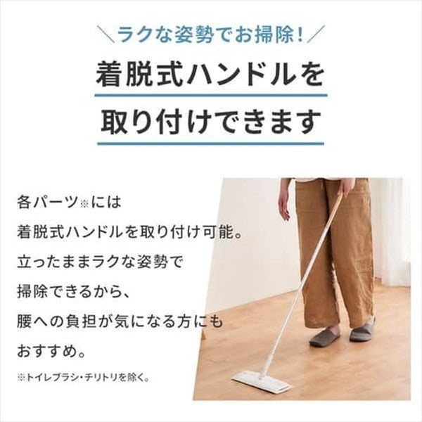 アイリスオーヤマ 家中お掃除９点セット (ホワイト)