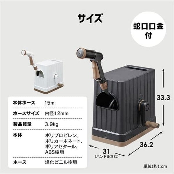 アイリスオーヤマ ホースリール 15m フルカバー 水流切り替え6種 (ブラウンブラック)