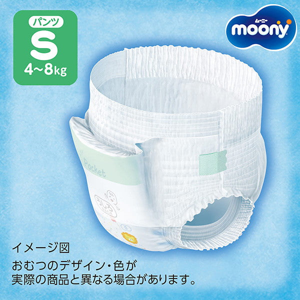 ムーニーマン S パンツタイプ 54枚(3袋)
