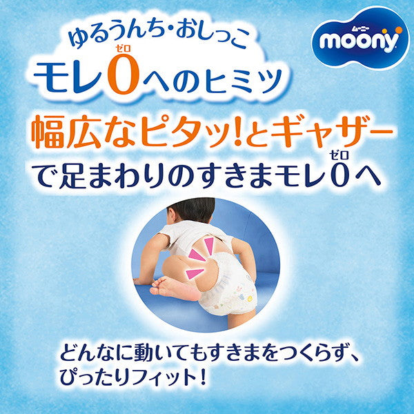 ムーニーマン S パンツタイプ 54枚(3袋)