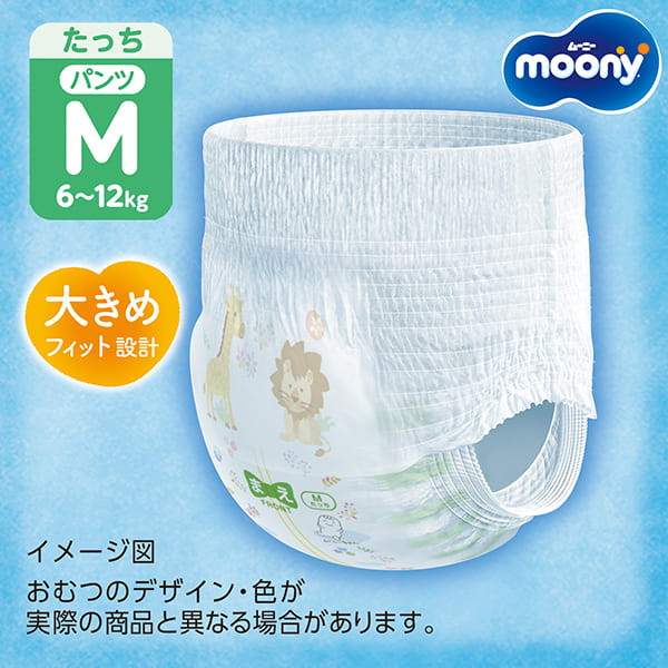 ムーニーマン Mたっち パンツタイプ 52枚 (3袋)