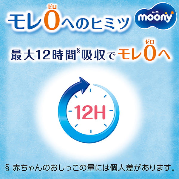 ムーニーマン 男の子 L パンツタイプ 44枚(4袋)